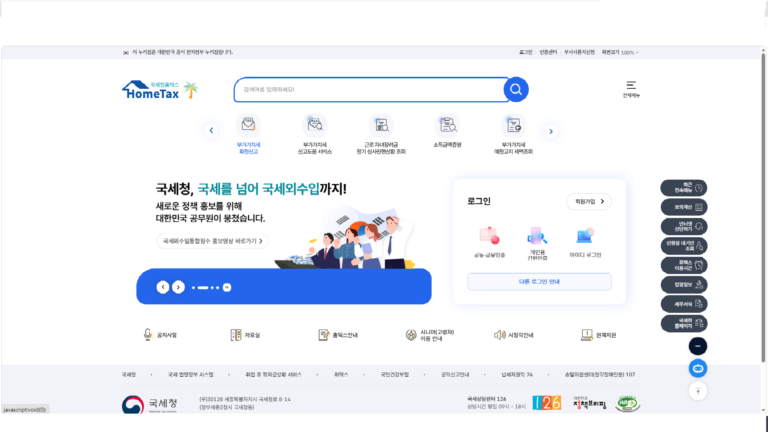2026년 부가세 신고 방법 총정리｜간이과세자·일반과세자 신고기간까지